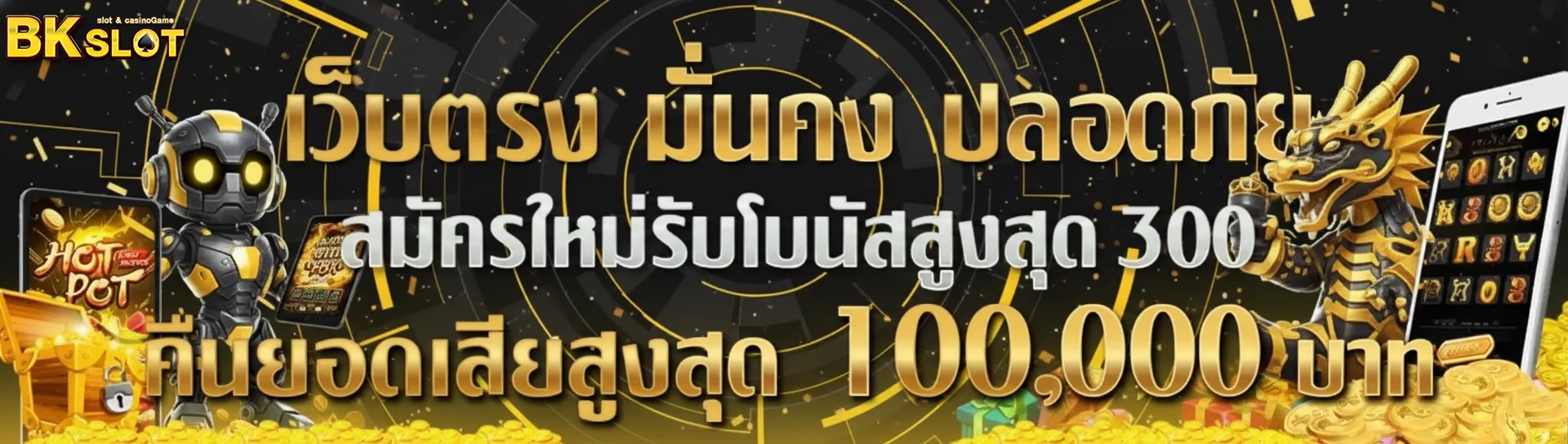 bk slot ทางเข้า