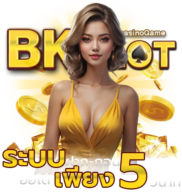 bkslot สล็อต